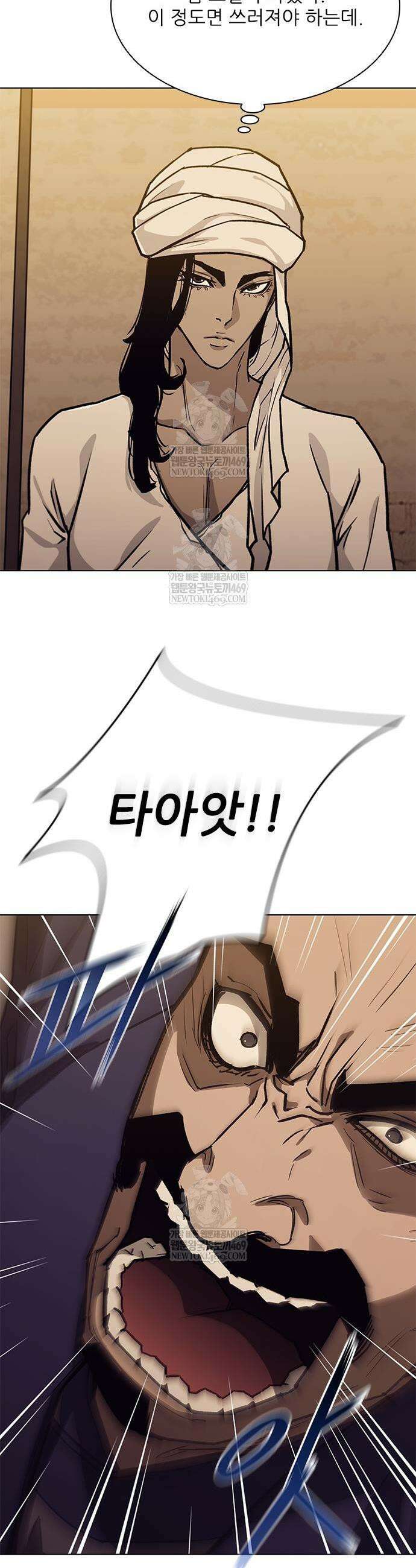 무사만리행 시즌2 70화 39