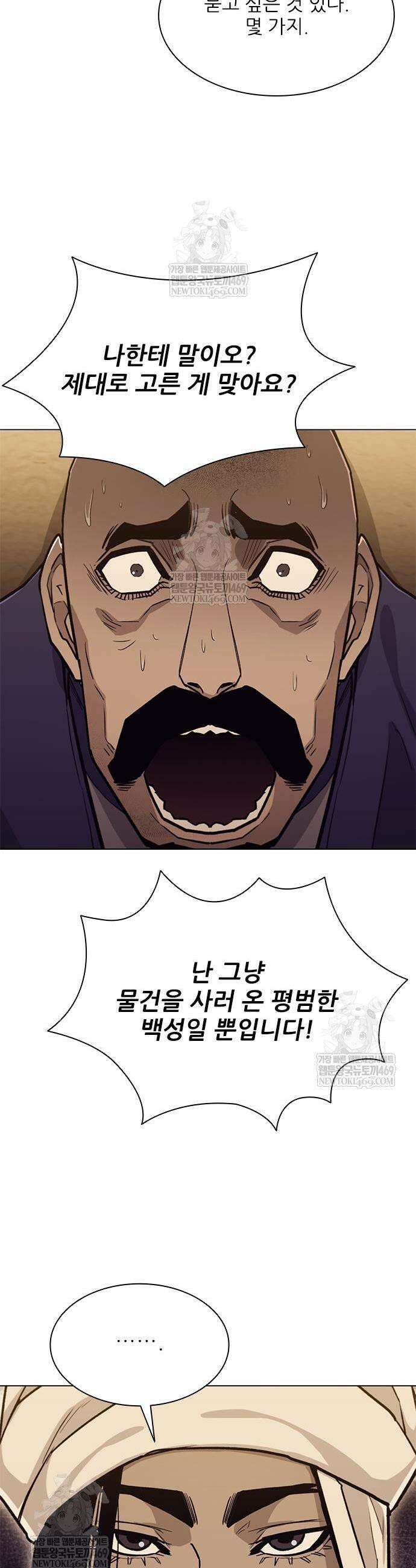 무사만리행 시즌2 70화 46