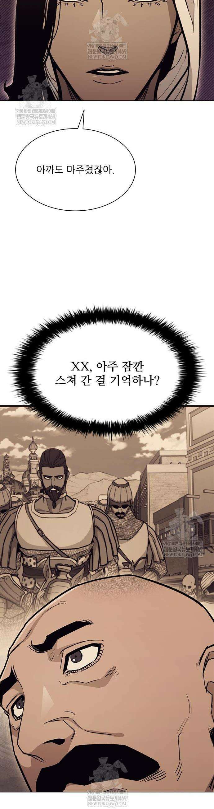 무사만리행 시즌2 70화 48