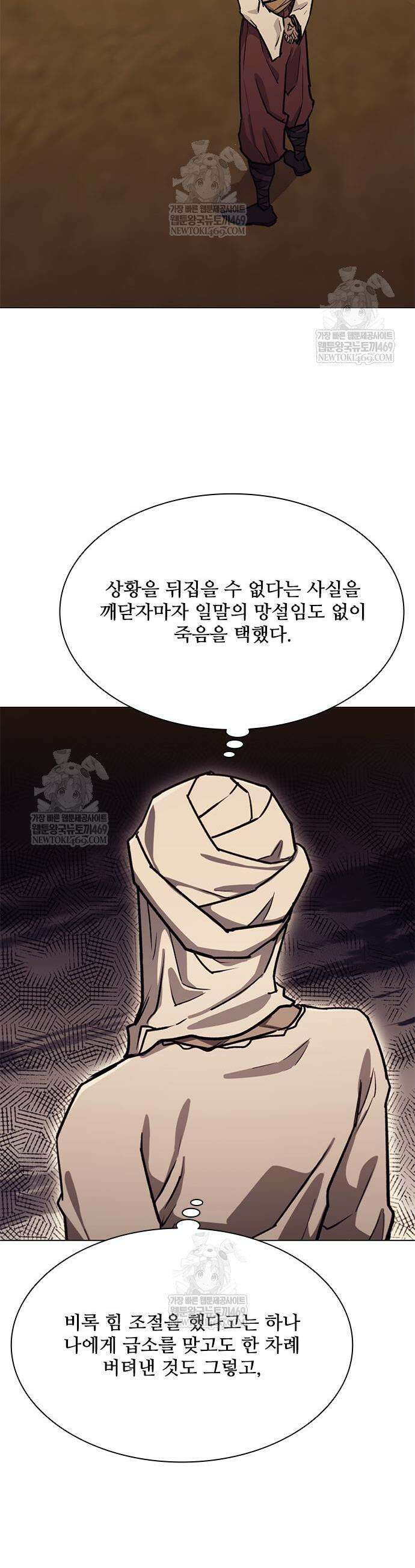 무사만리행 시즌2 70화 54