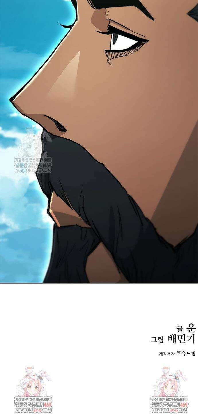 무사만리행 시즌2 70화 58