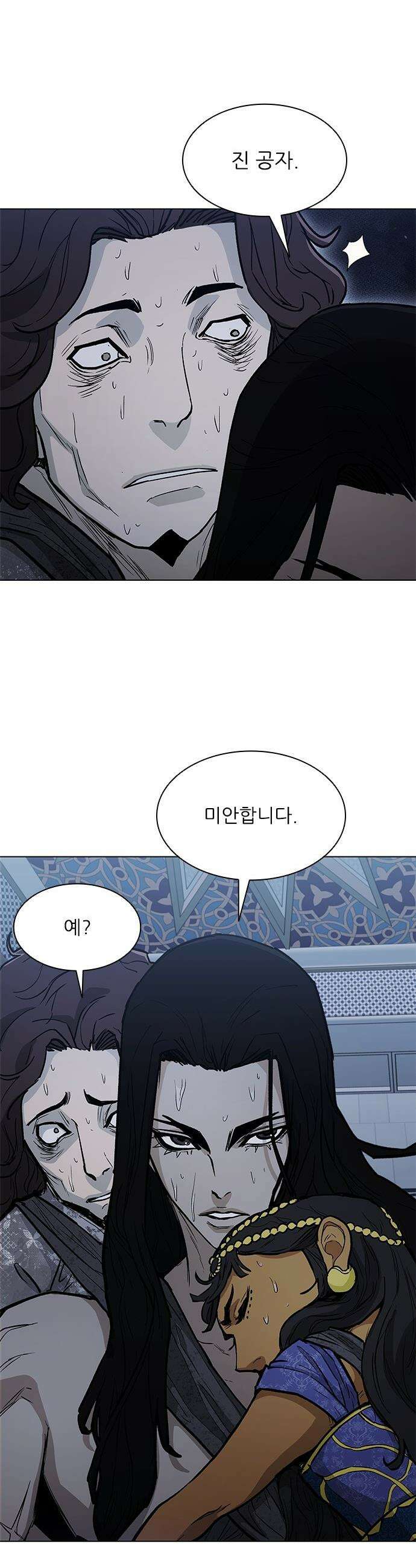무사만리행 - 시즌2 79화 4