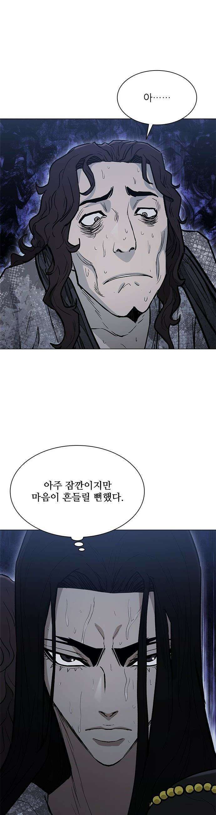 무사만리행 - 시즌2 79화 7