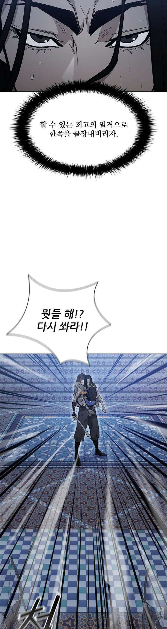 무사만리행 - 시즌2 79화 9