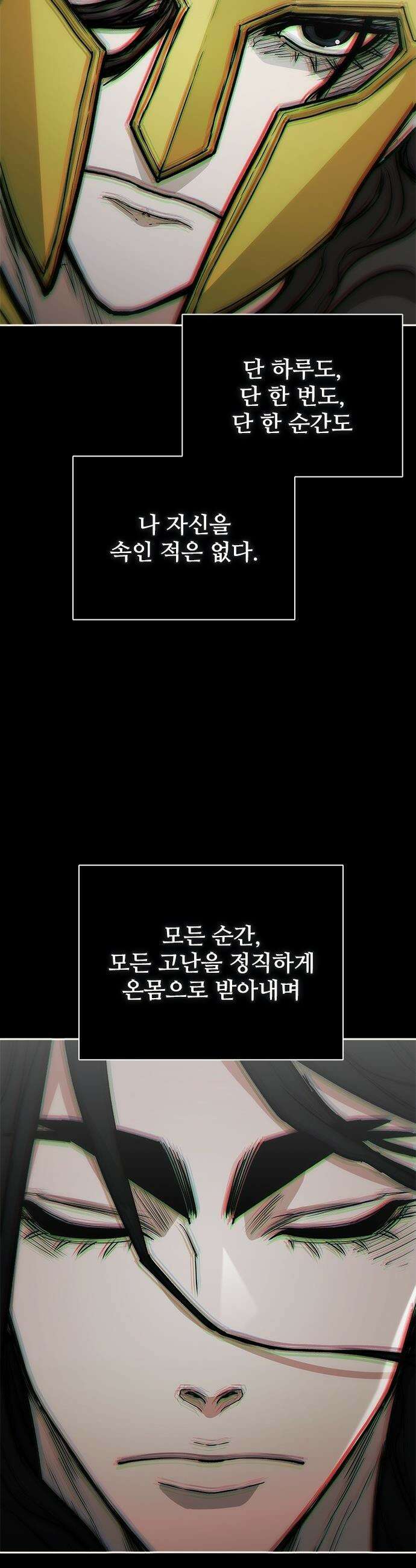 무사만리행 - 시즌2 79화 18