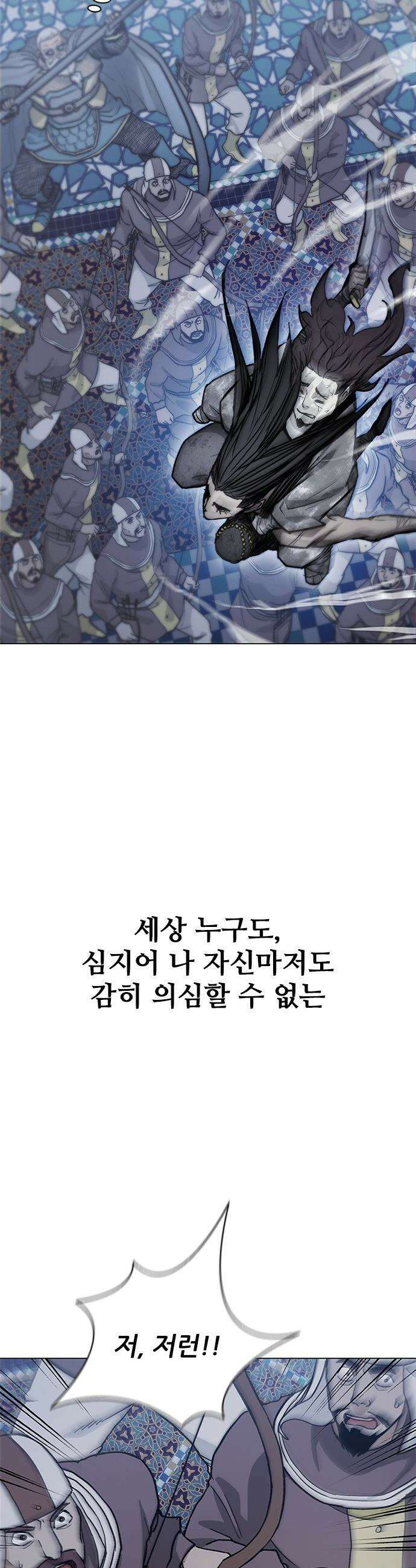 무사만리행 - 시즌2 79화 24