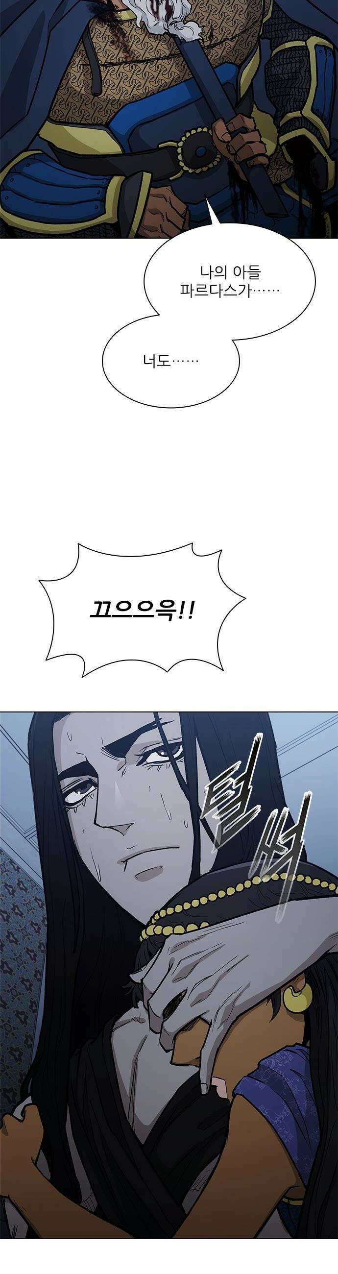 무사만리행 - 시즌2 79화 41