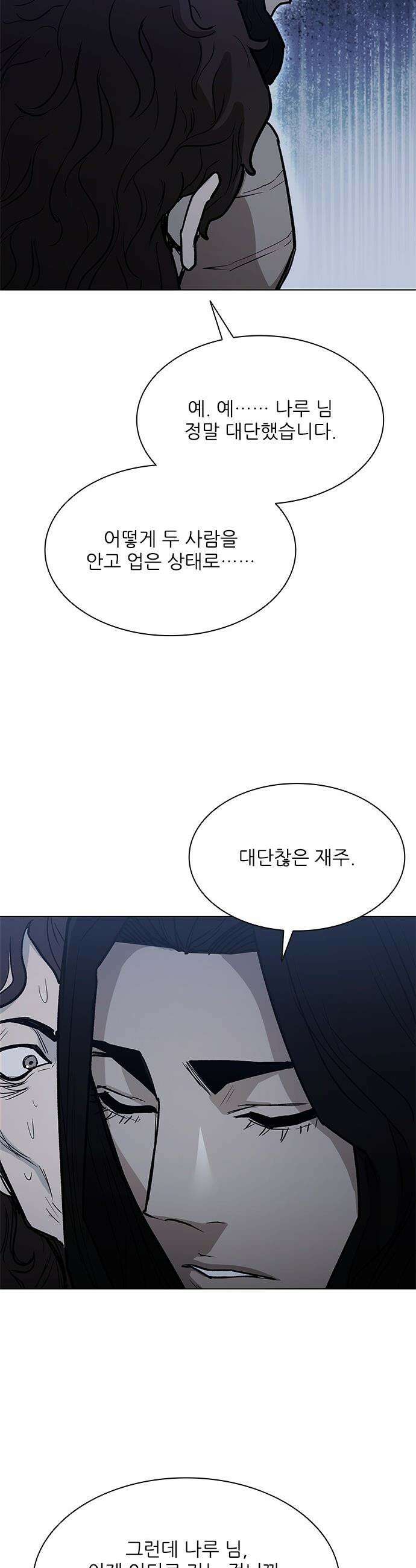 무사만리행 - 시즌2 79화 43