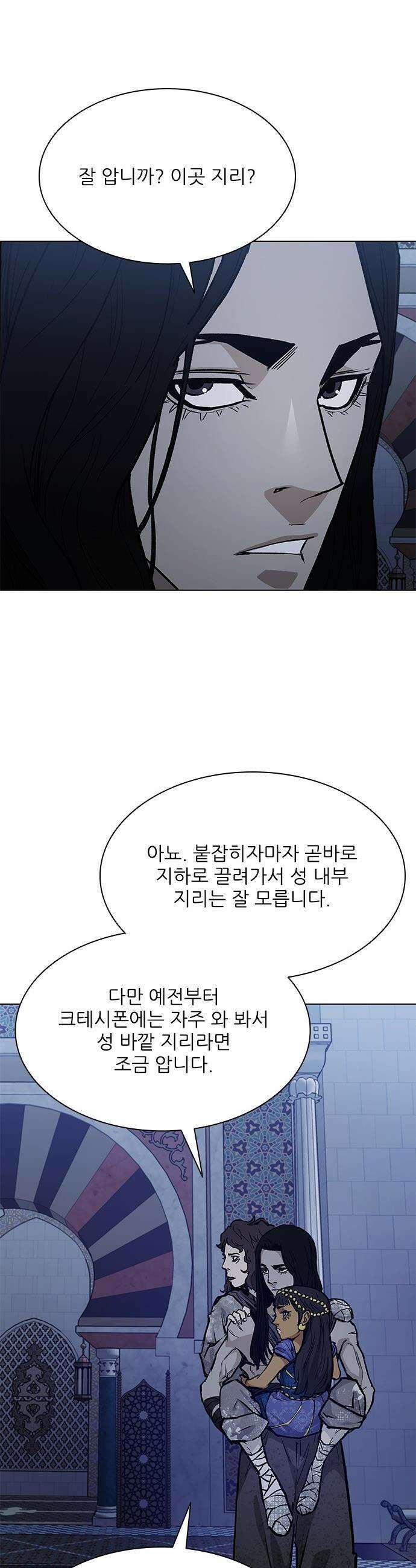 무사만리행 - 시즌2 79화 46