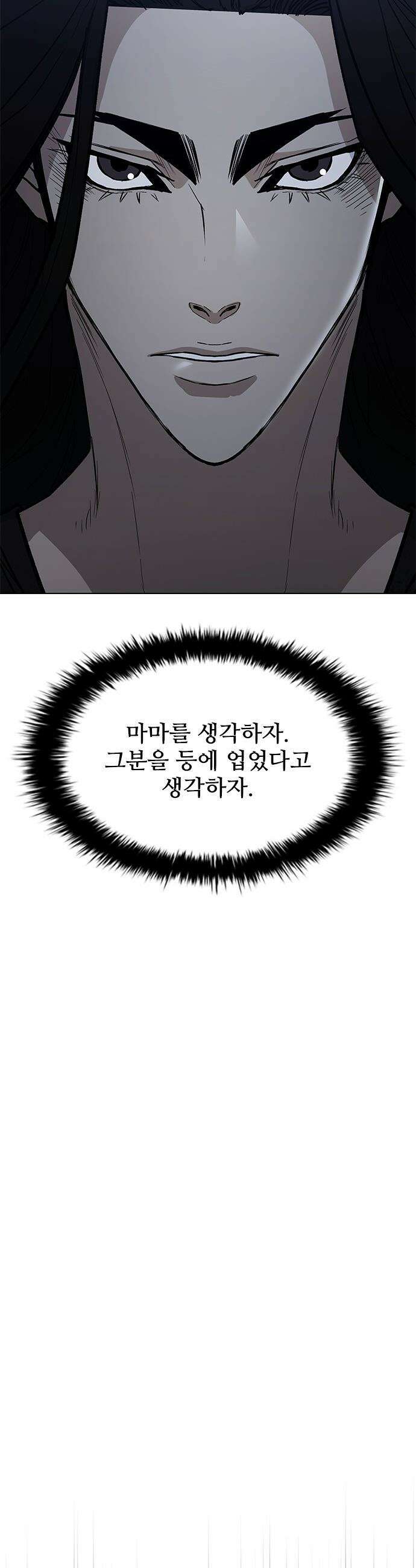무사만리행 - 시즌2 79화 51