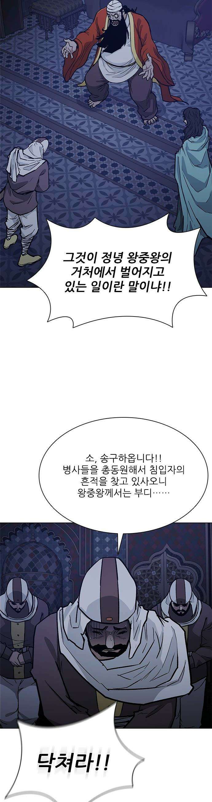 무사만리행 - 시즌2 79화 53