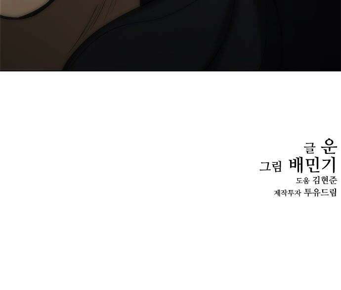 무사만리행 - 시즌2 79화 57