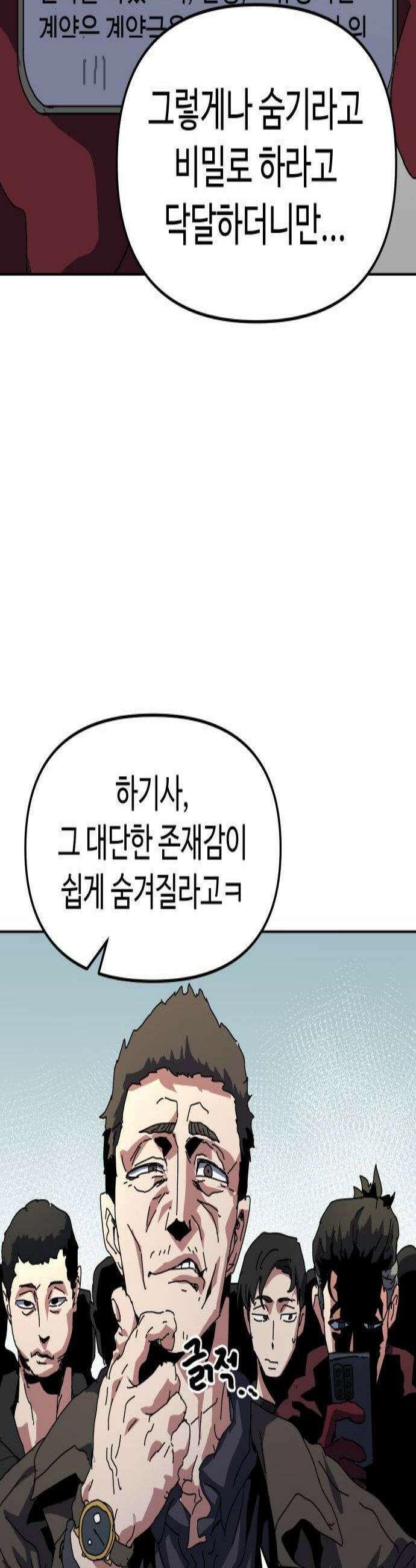 대마법사 커리큘럼 15화  요정친구 젤리1 2