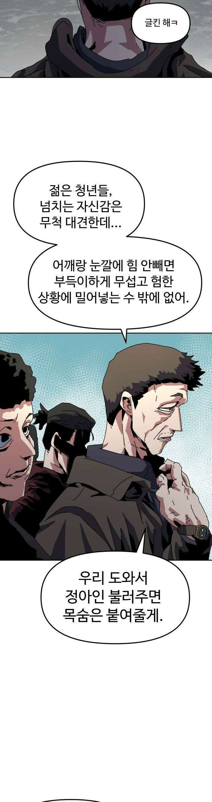 대마법사 커리큘럼 15화  요정친구 젤리1 5