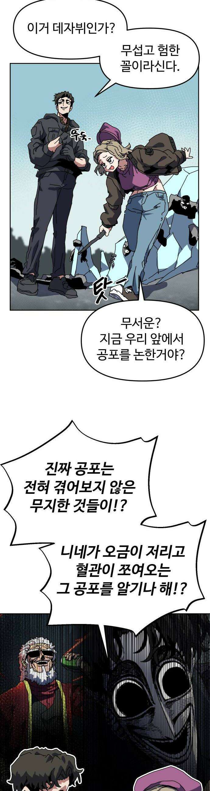 대마법사 커리큘럼 15화  요정친구 젤리1 6