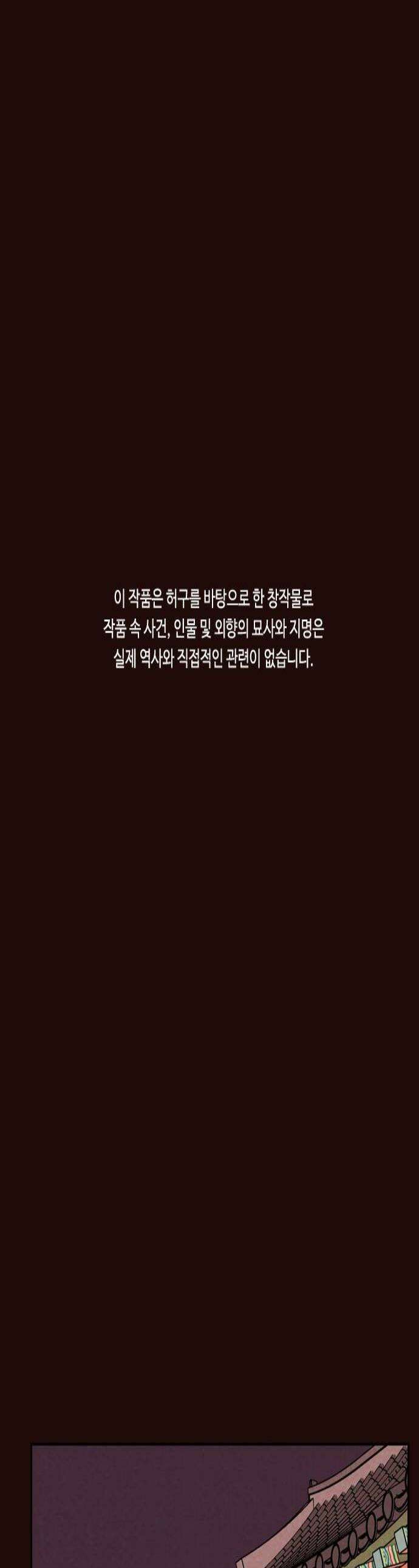 유월의 소한 180화 1