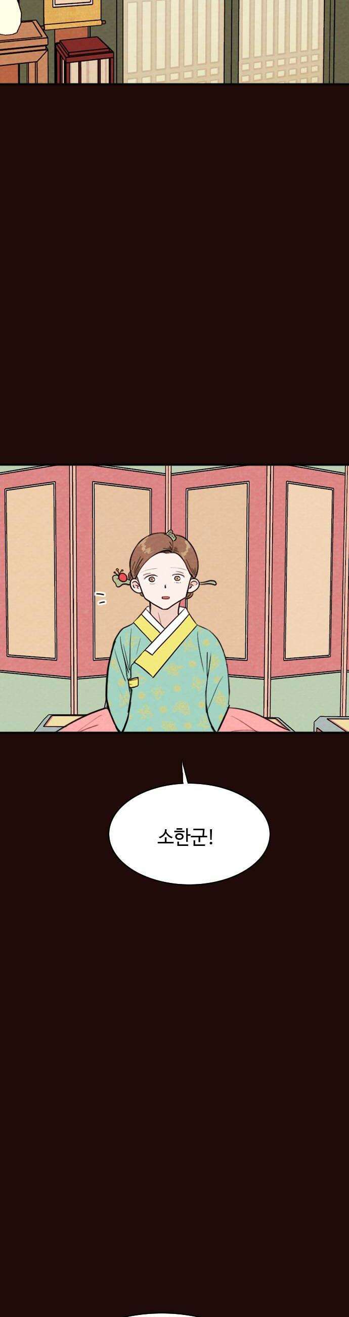 유월의 소한 180화 6