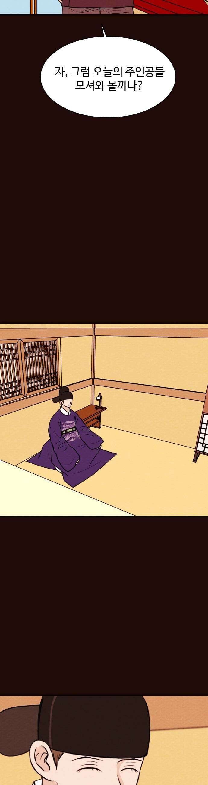 유월의 소한 190화 5