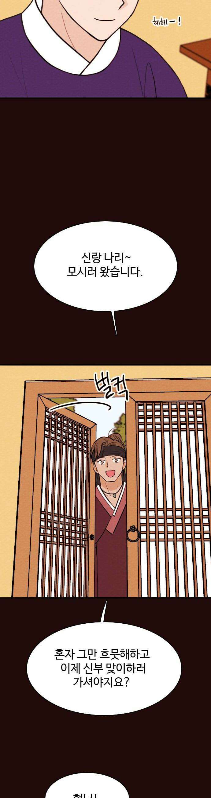 유월의 소한 190화 6