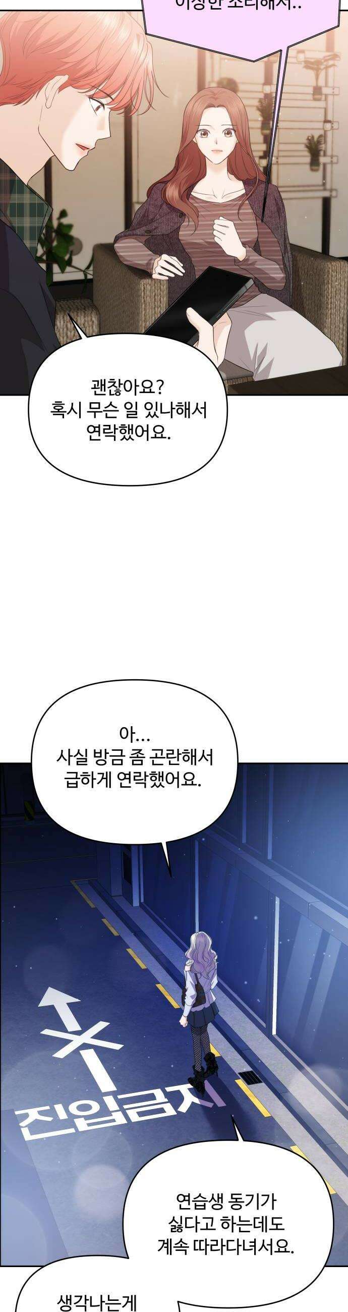 어느 날 갑자기 최애가 생겼다 38화 최애의 프러포즈 10
