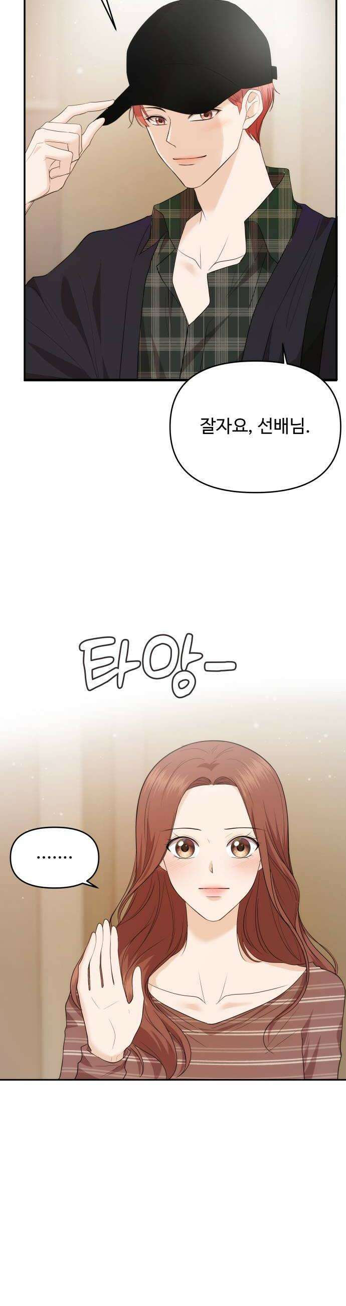 어느 날 갑자기 최애가 생겼다 38화 최애의 프러포즈 24