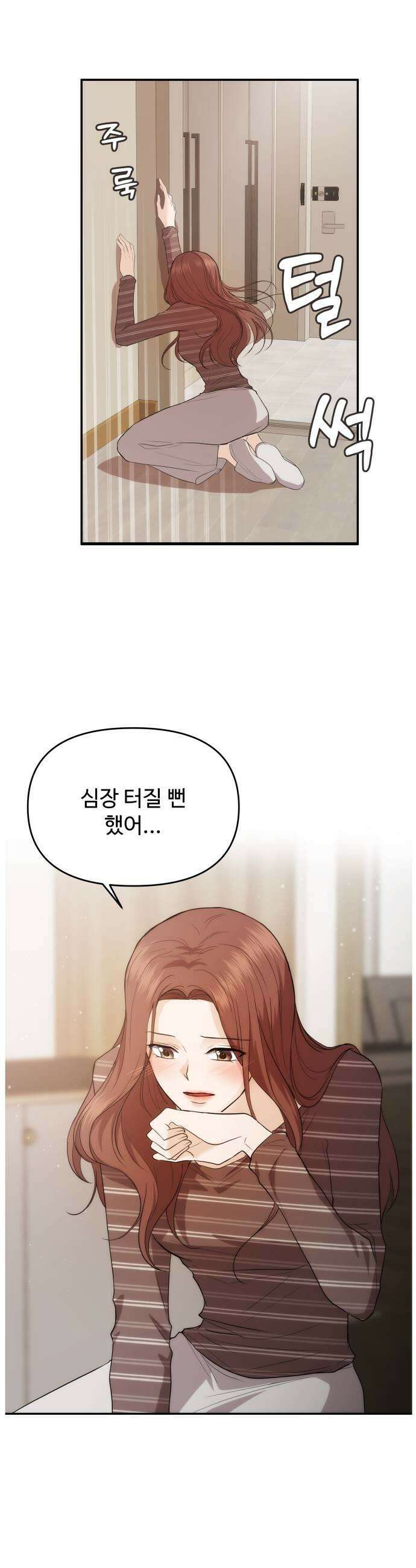 어느 날 갑자기 최애가 생겼다 38화 최애의 프러포즈 25