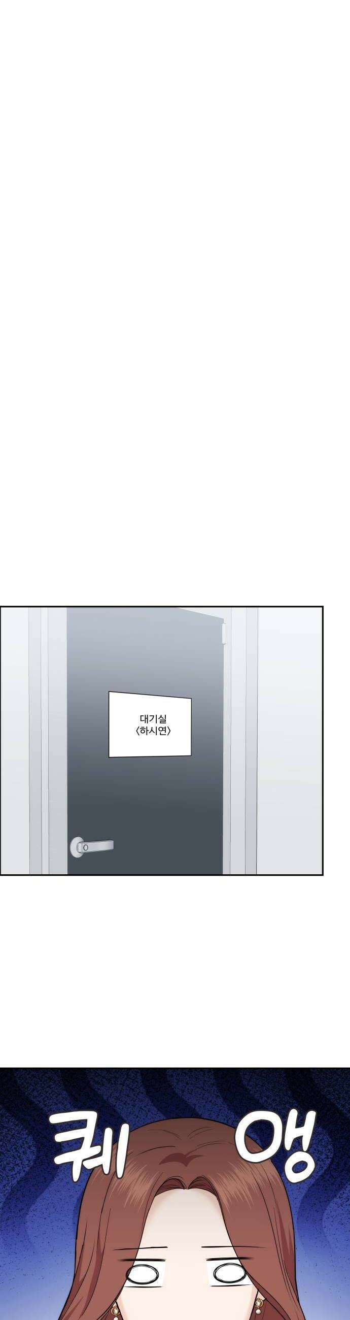 어느 날 갑자기 최애가 생겼다 38화 최애의 프러포즈 26