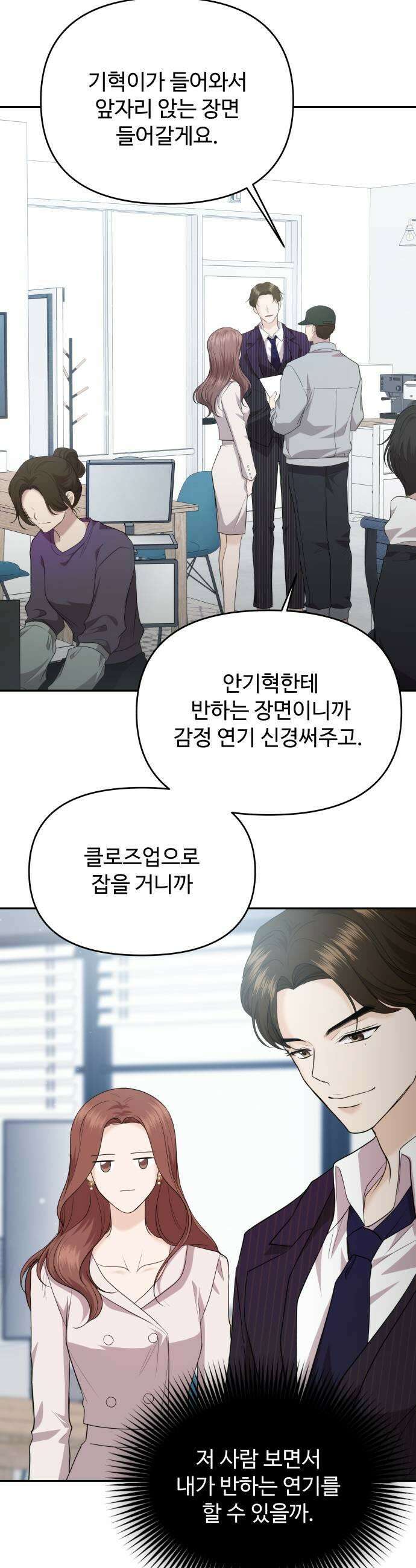 어느 날 갑자기 최애가 생겼다 38화 최애의 프러포즈 33