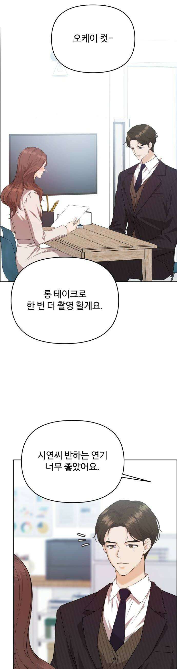 어느 날 갑자기 최애가 생겼다 38화 최애의 프러포즈 40