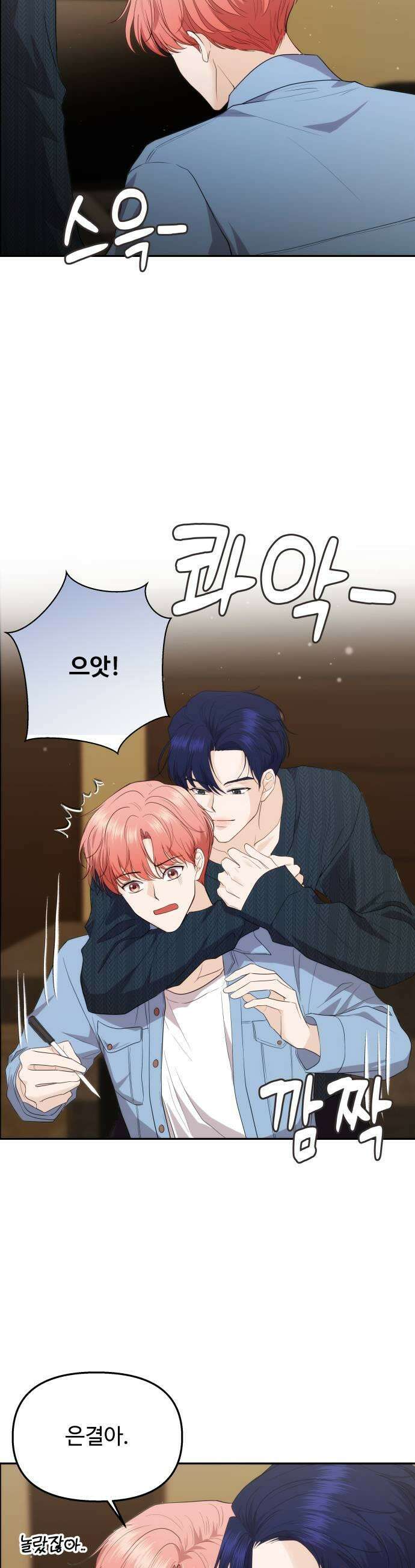 어느 날 갑자기 최애가 생겼다 38화 최애의 프러포즈 43