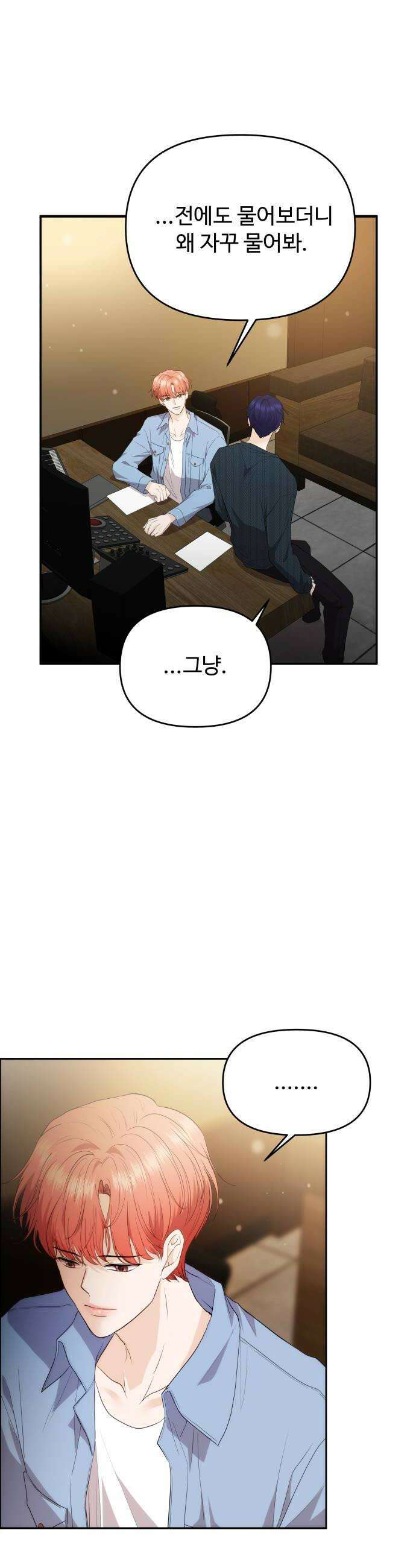 어느 날 갑자기 최애가 생겼다 38화 최애의 프러포즈 48