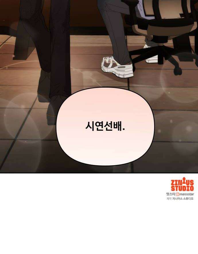 어느 날 갑자기 최애가 생겼다 38화 최애의 프러포즈 50