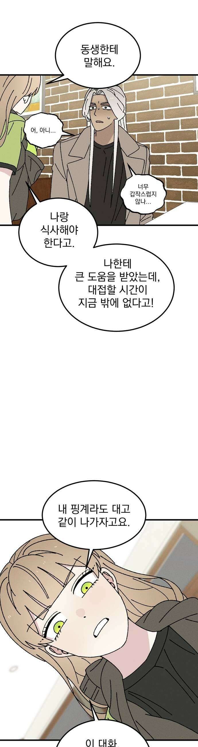 티라노 노경수 41크아앙 5
