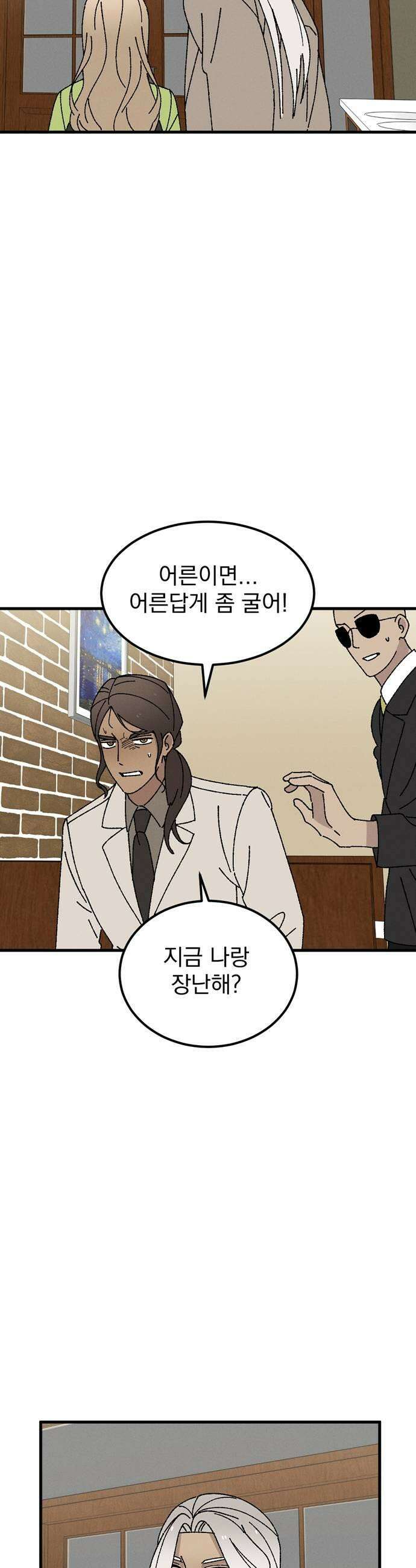 티라노 노경수 41크아앙 9