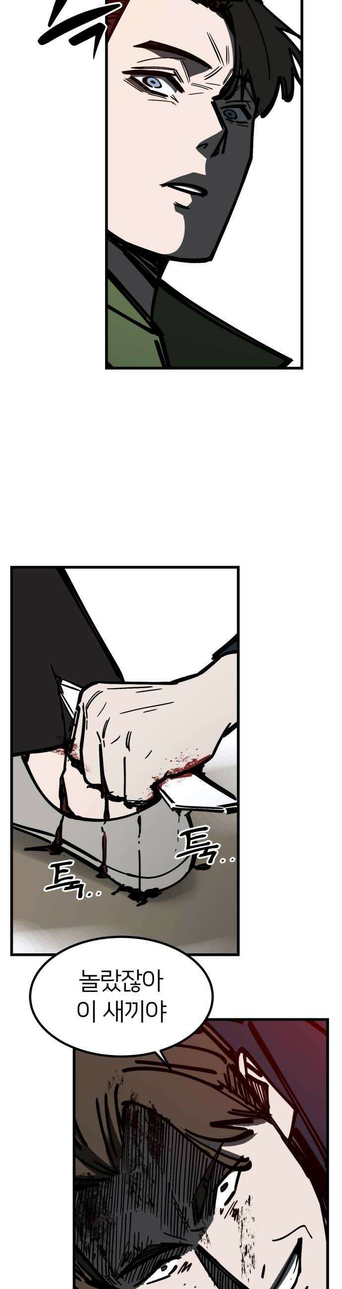 복학생 [네이버] 31화 8