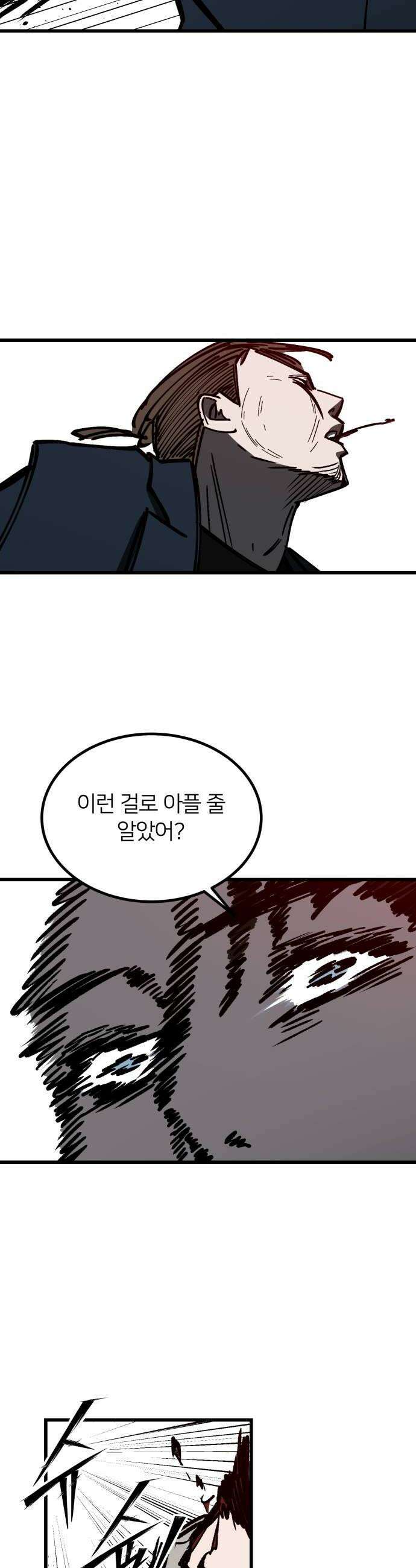 복학생 [네이버] 31화 10