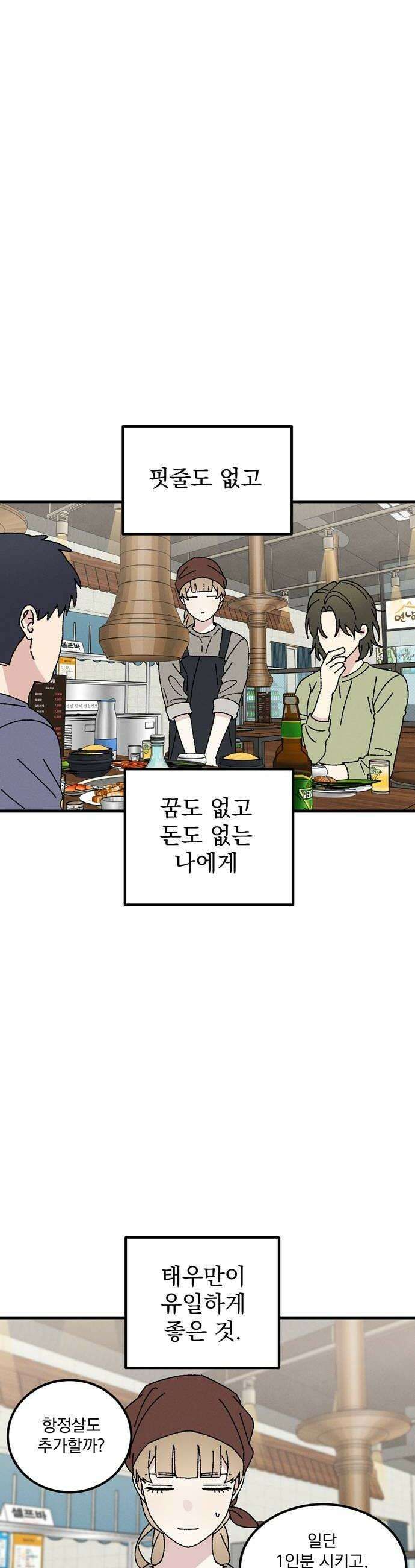 티라노 노경수 46크아앙 38
