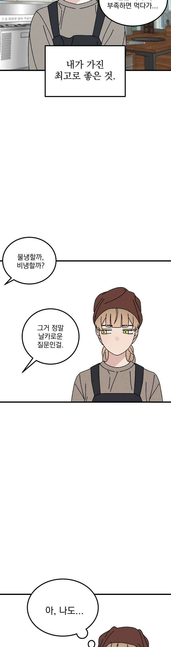 티라노 노경수 46크아앙 39