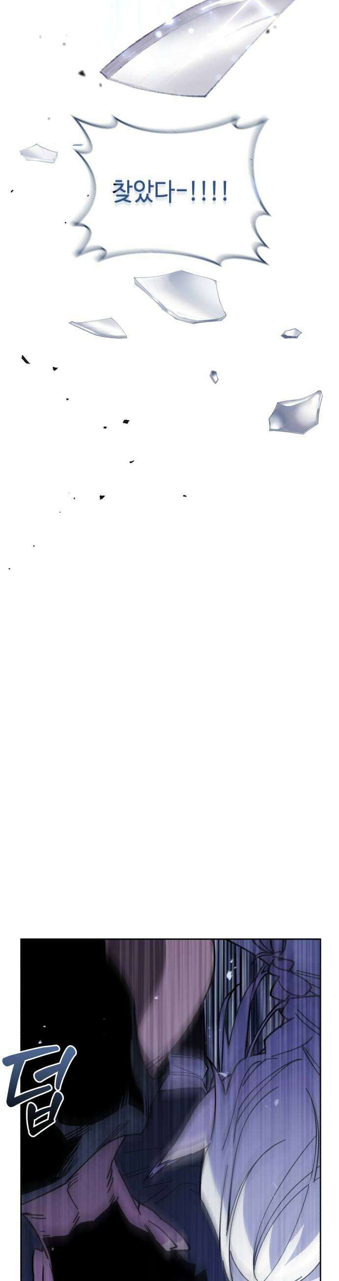 이세계 싱글대디 22화 5