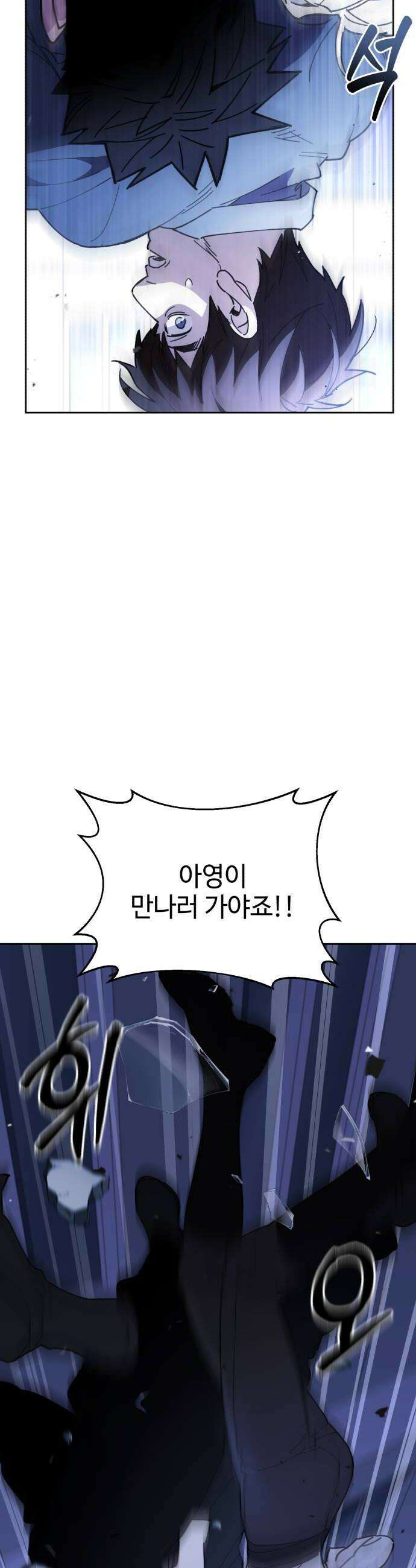 이세계 싱글대디 22화 6