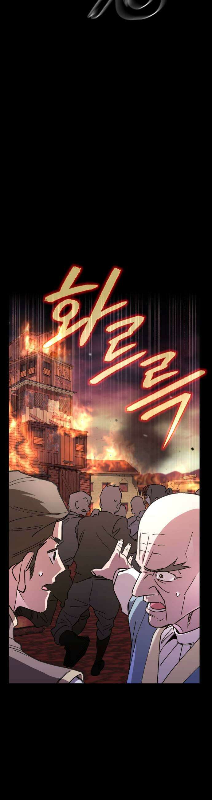 이세계 싱글대디 23화 5