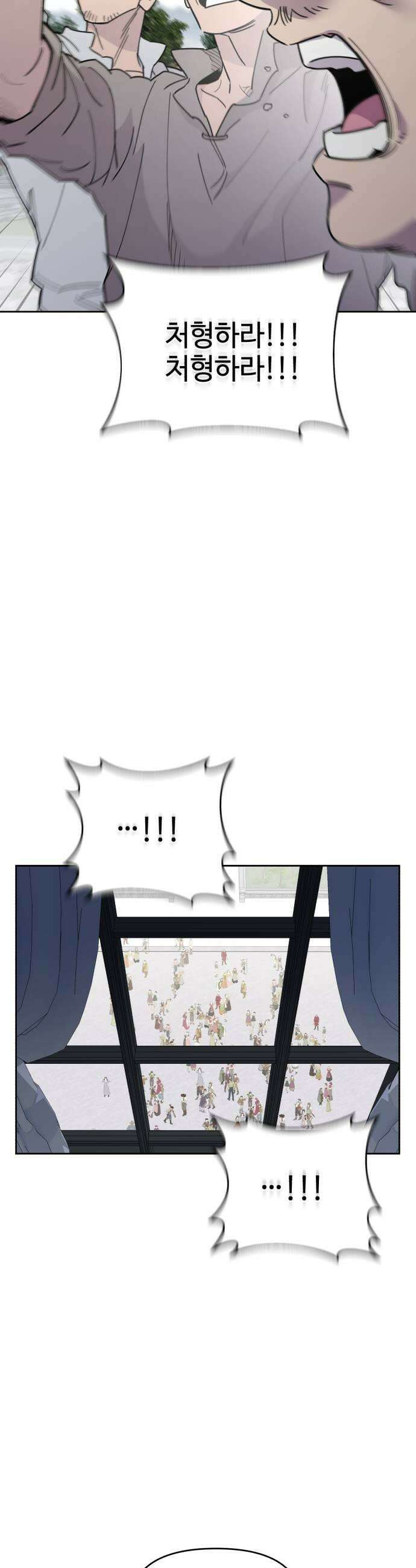 이세계 싱글대디 23화 9
