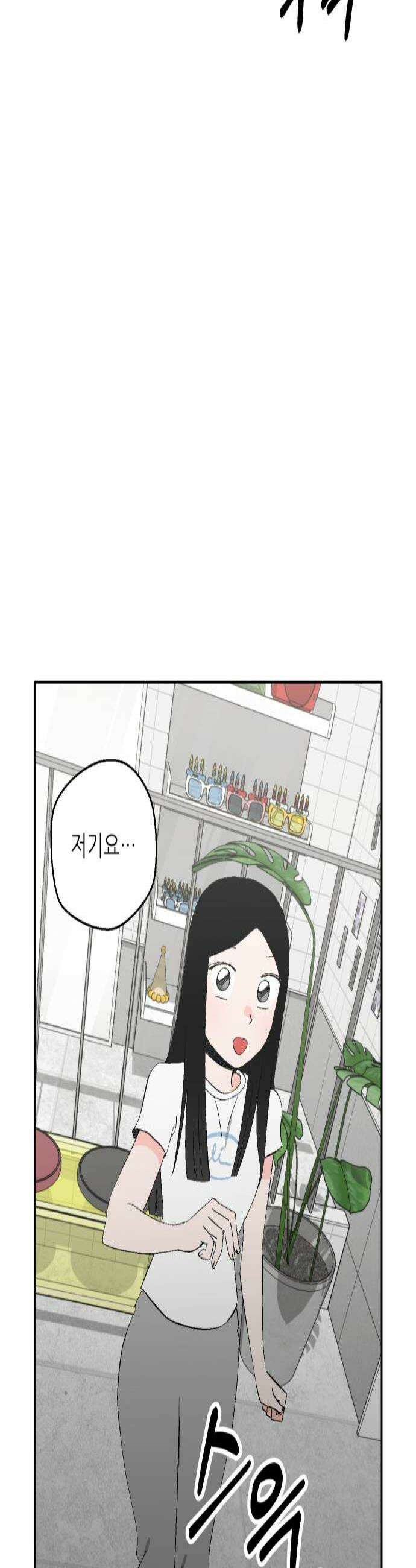 풀 보이 42화  데이트2 3