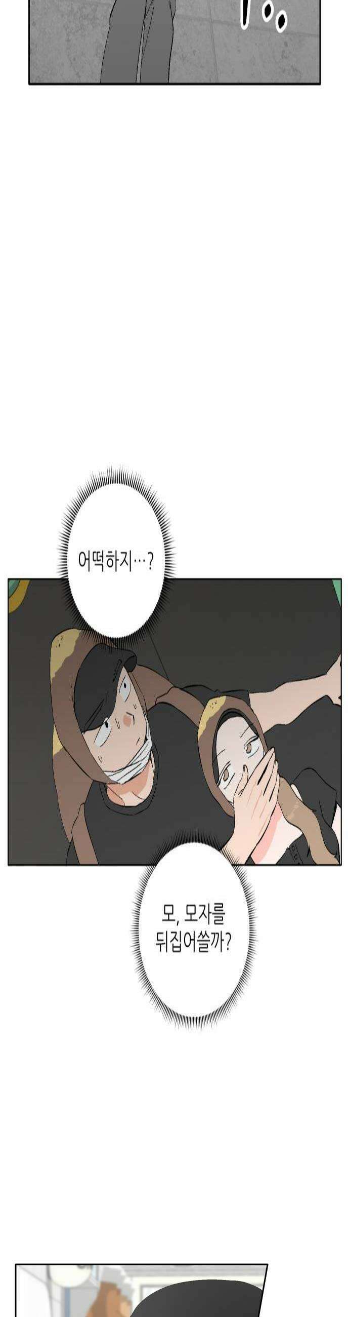 풀 보이 42화  데이트2 4