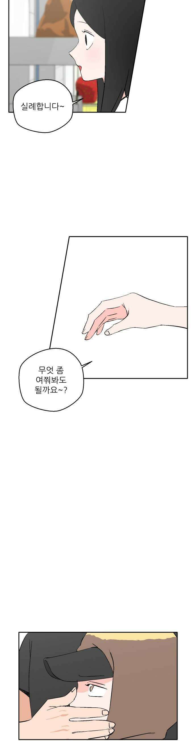 풀 보이 42화  데이트2 5