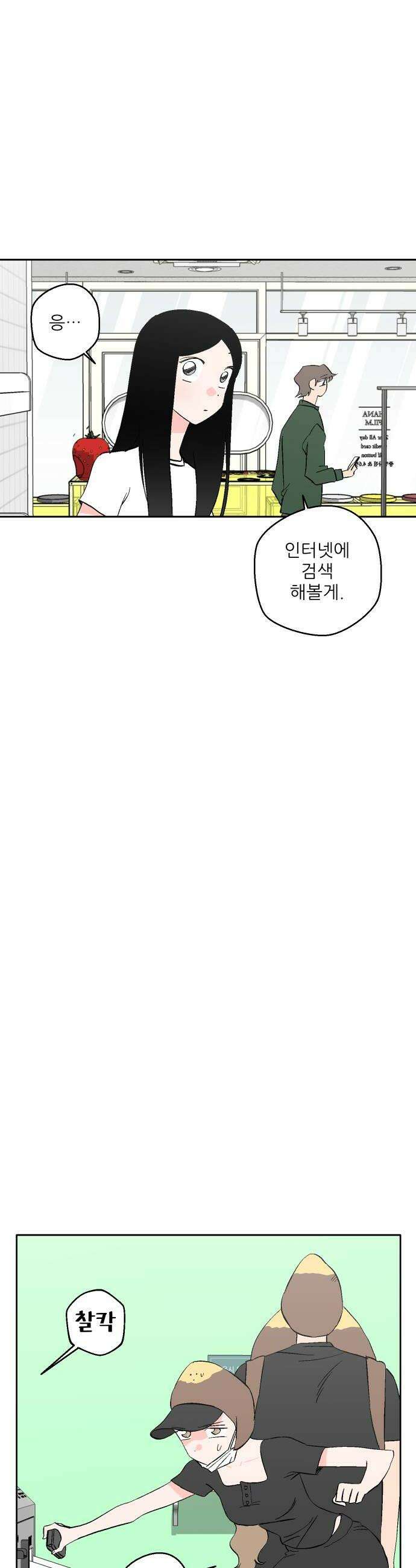 풀 보이 42화  데이트2 8