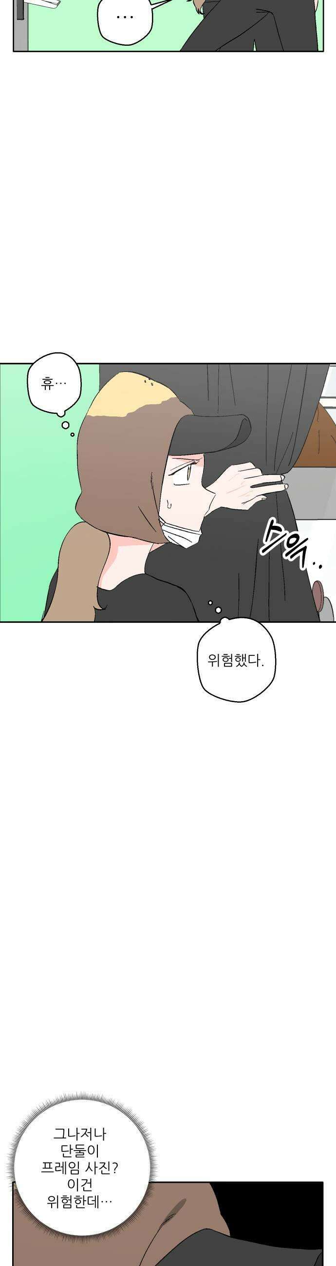풀 보이 42화  데이트2 9