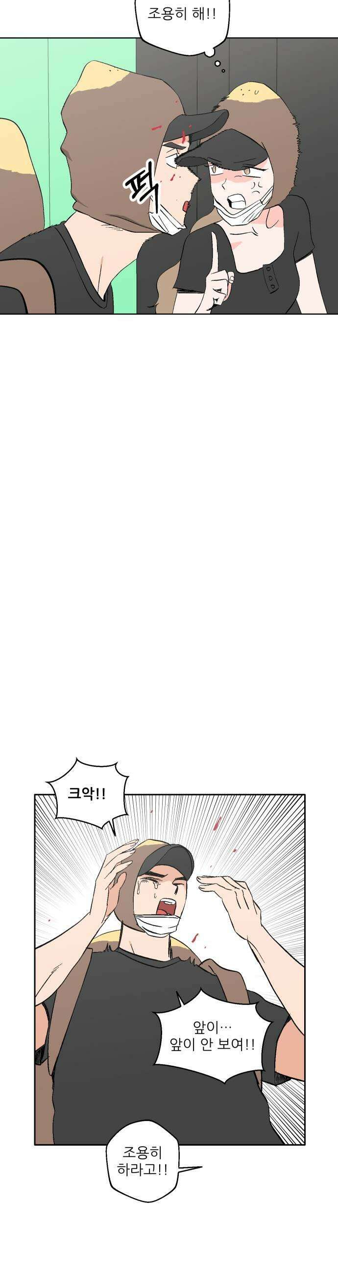 풀 보이 42화  데이트2 11