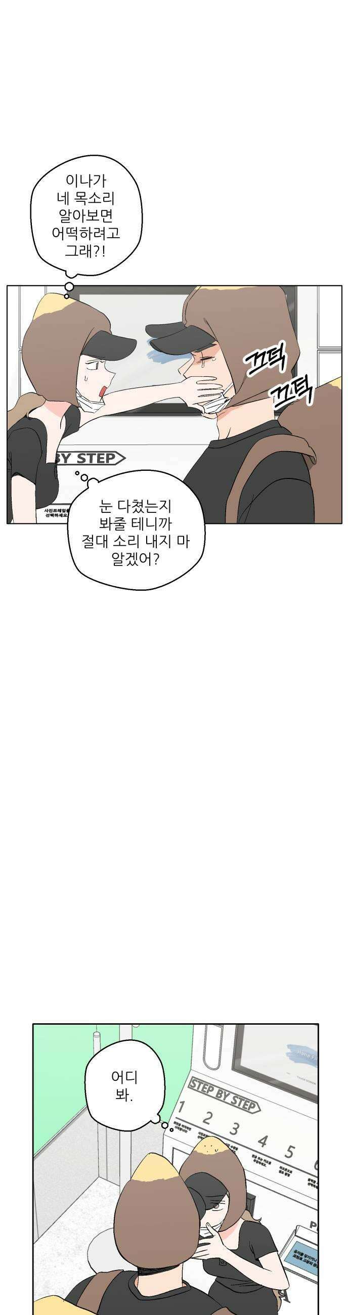 풀 보이 42화  데이트2 13