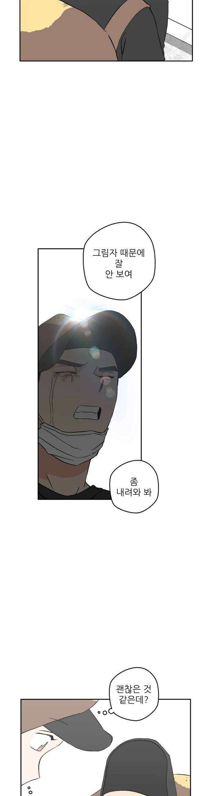풀 보이 42화  데이트2 14
